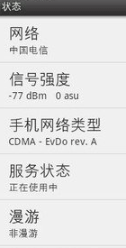 手機(jī)信號(hào)放大器dBm