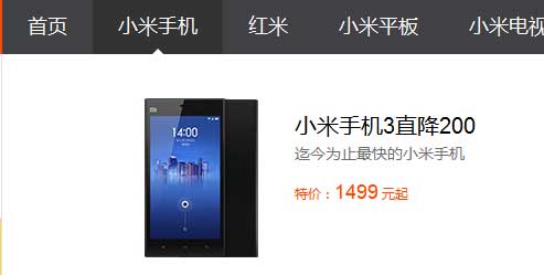 小米手機